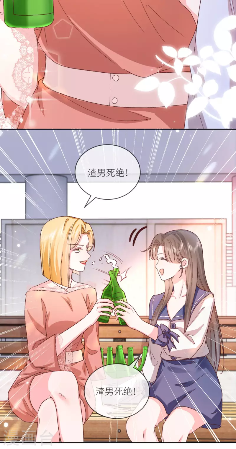 第34话 我只会心疼姐姐25