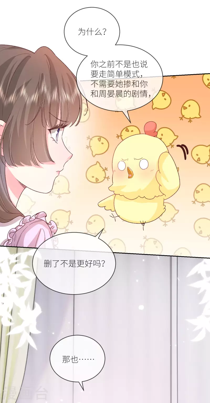 第34话 我只会心疼姐姐3