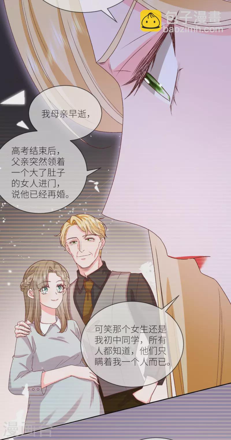 第34话 我只会心疼姐姐30