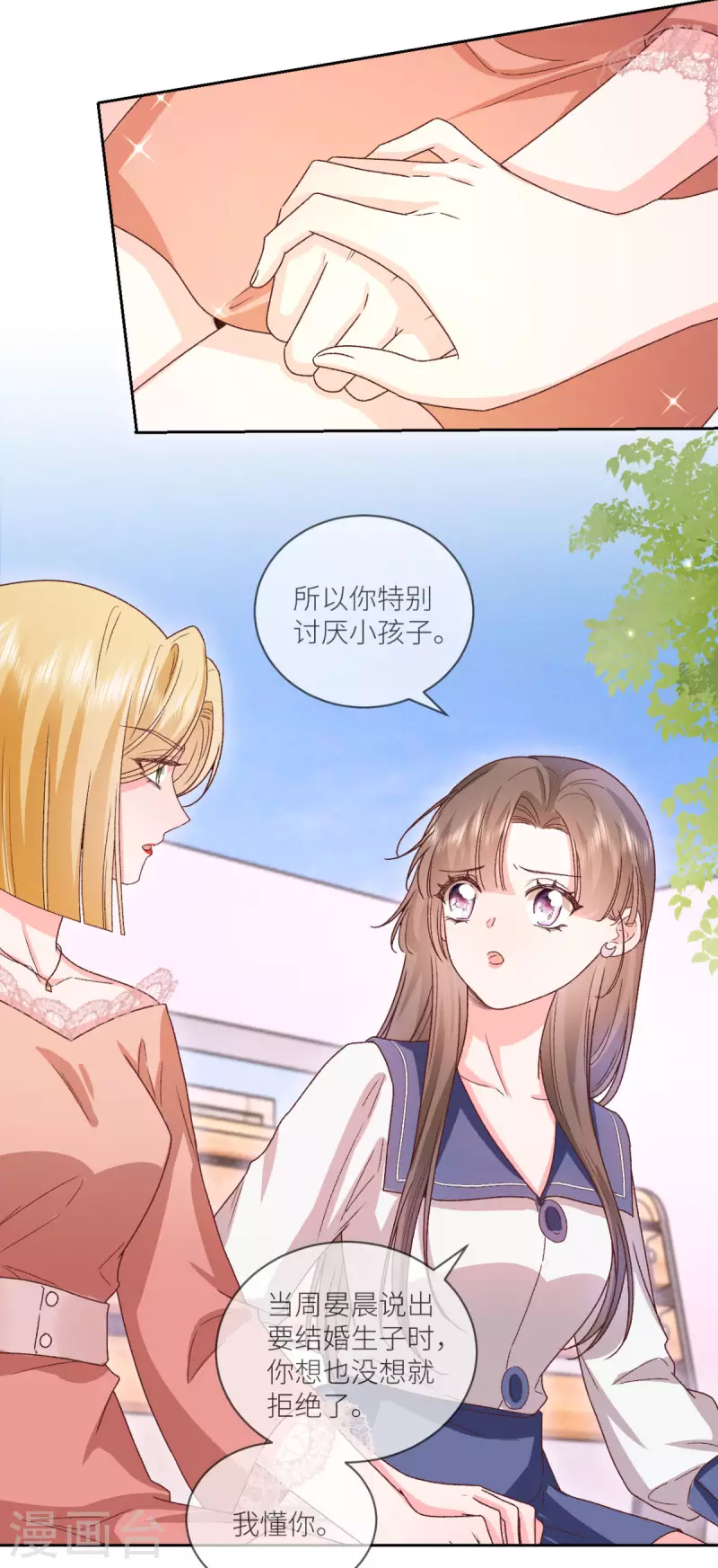 第34话 我只会心疼姐姐33