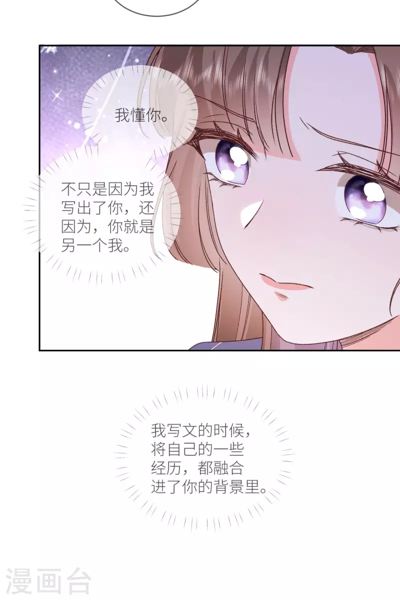 第34话 我只会心疼姐姐34