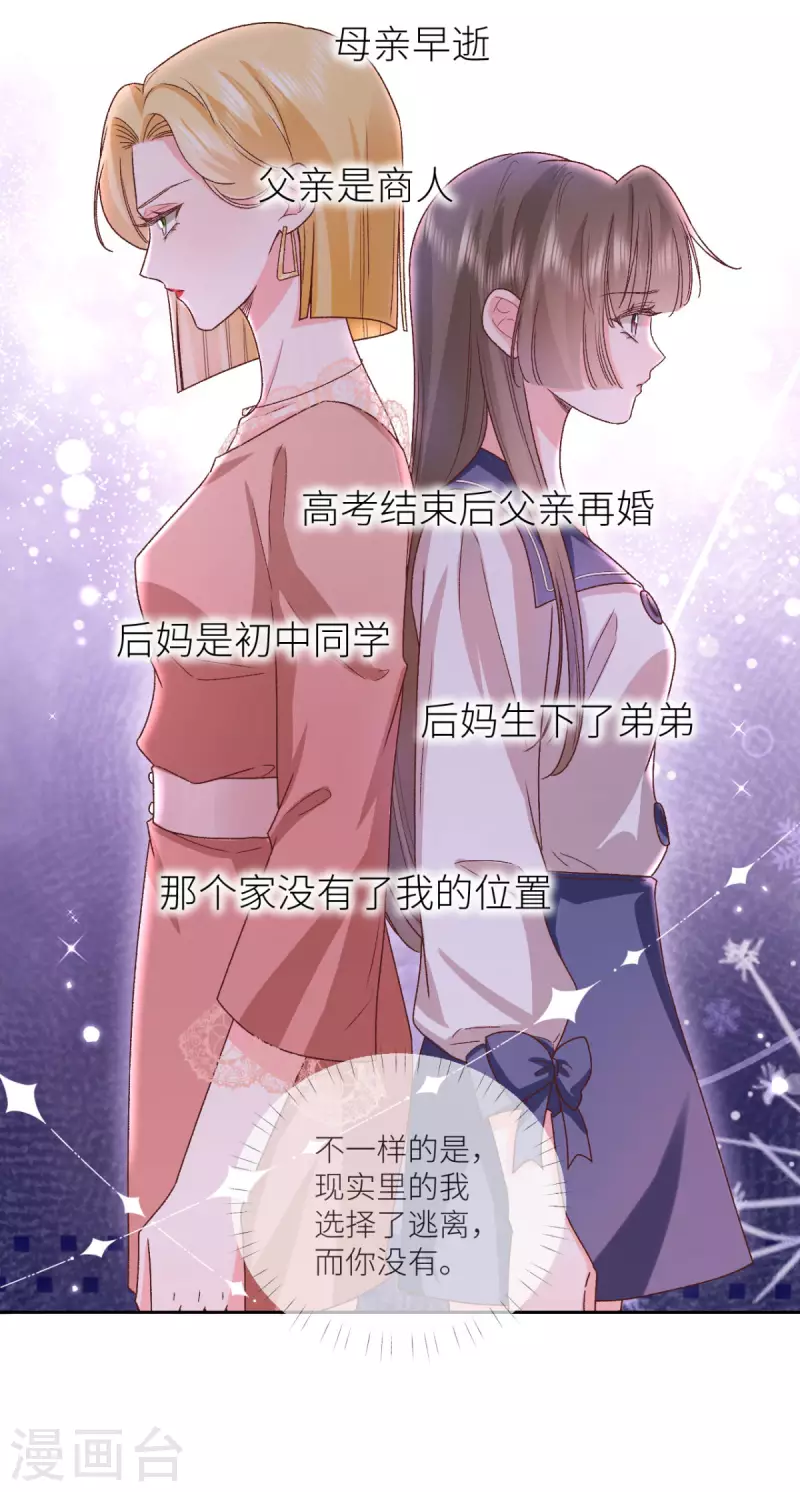 第34话 我只会心疼姐姐35