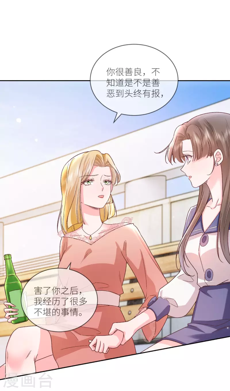 第34话 我只会心疼姐姐36