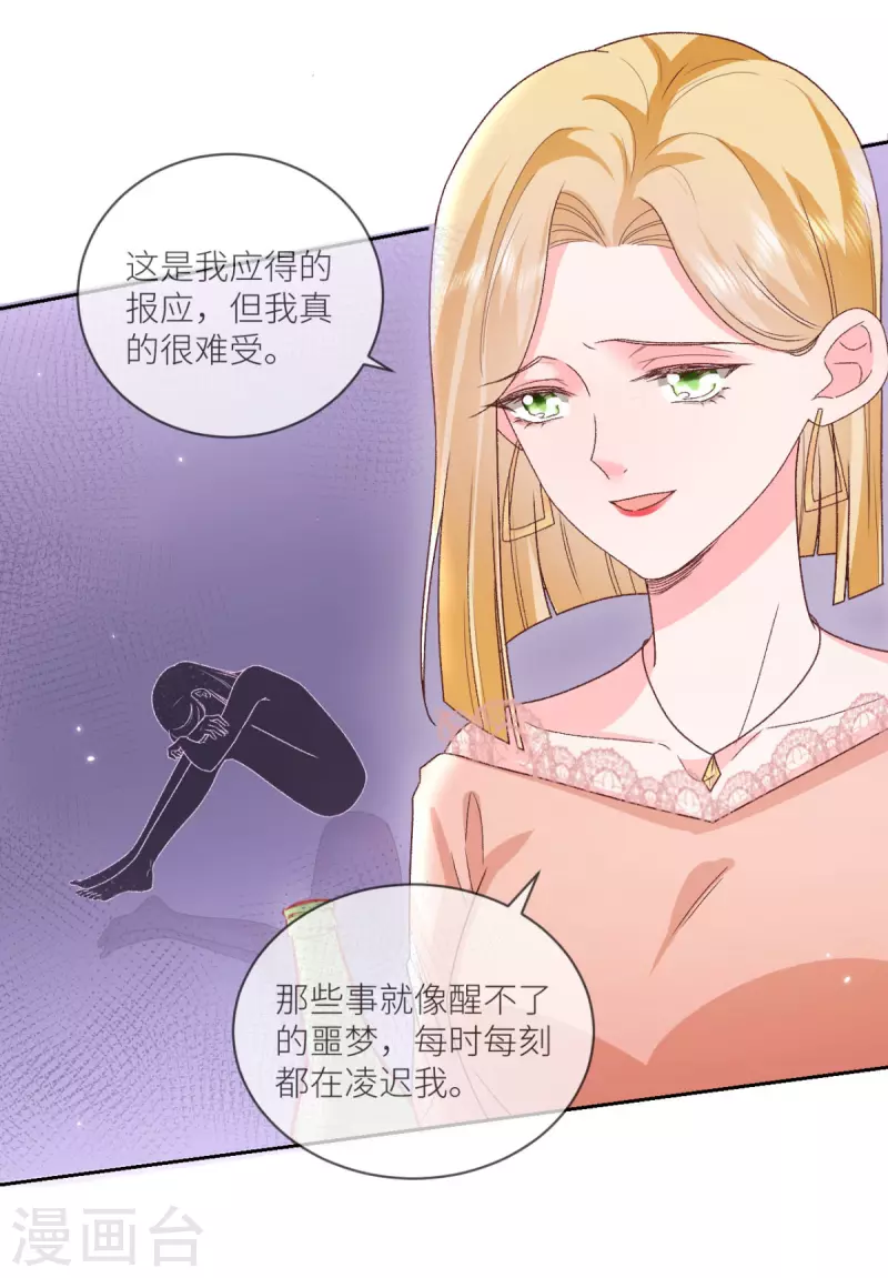第34话 我只会心疼姐姐37