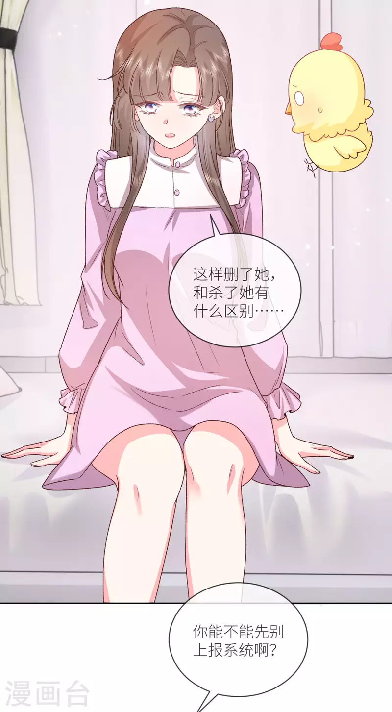 第34话 我只会心疼姐姐4