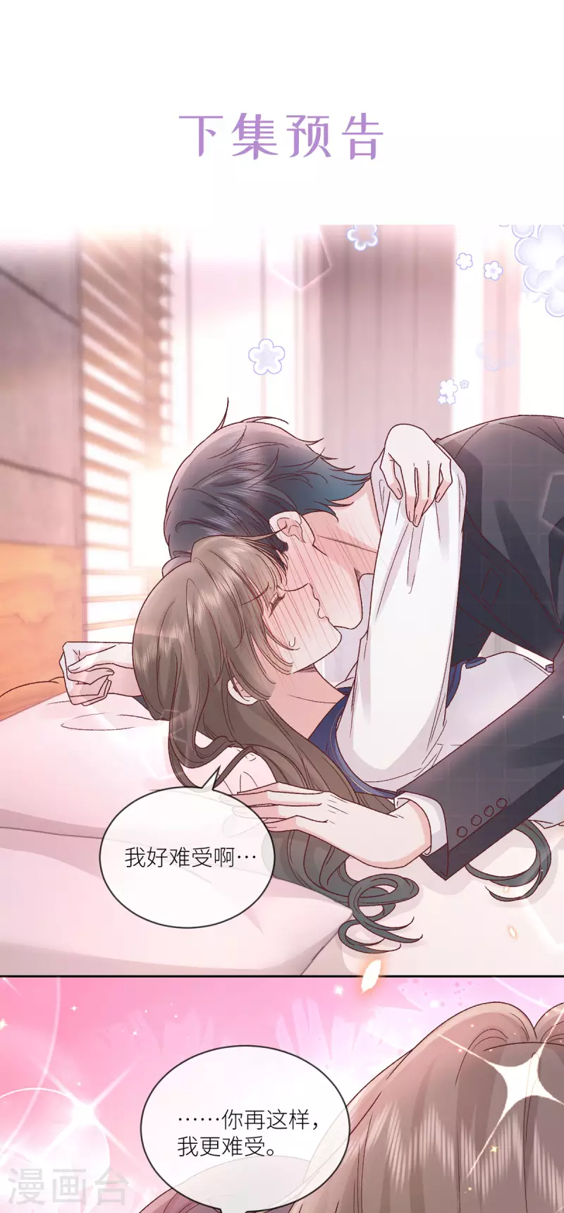 第34话 我只会心疼姐姐41