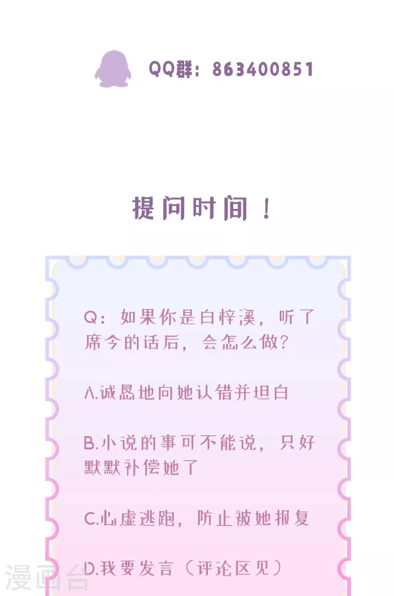 第34话 我只会心疼姐姐43