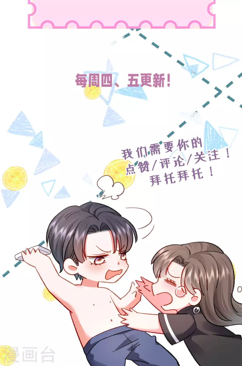 第34话 我只会心疼姐姐44