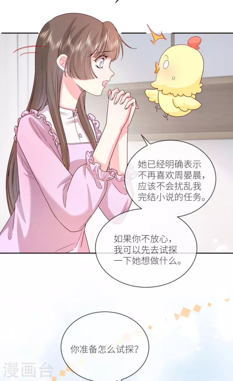 第34话 我只会心疼姐姐5
