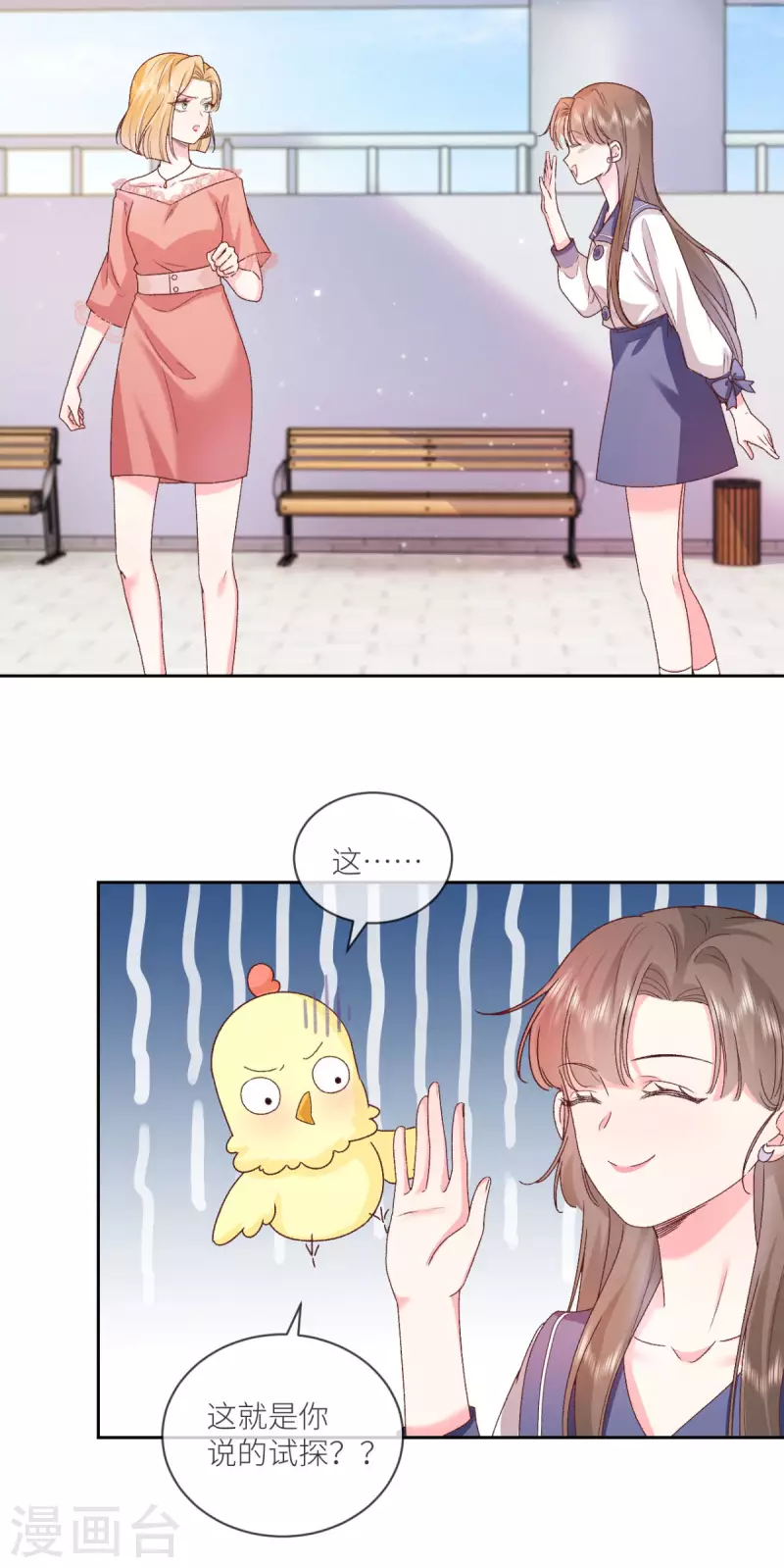 第34话 我只会心疼姐姐9