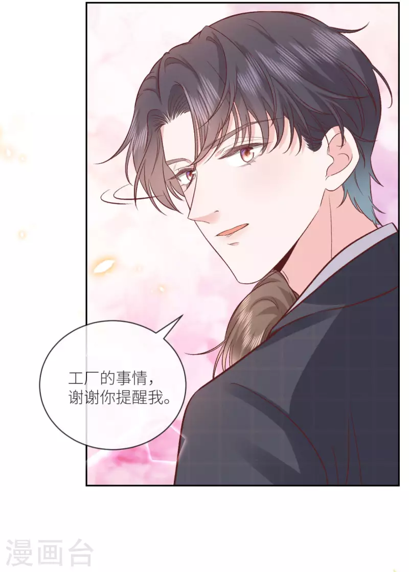 第35话 我好难受25