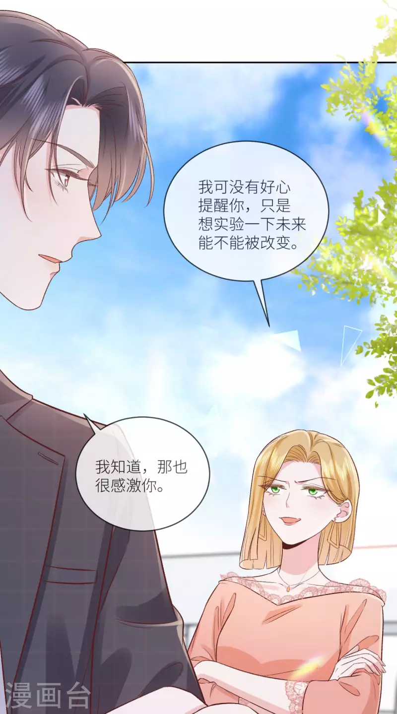 第35话 我好难受26