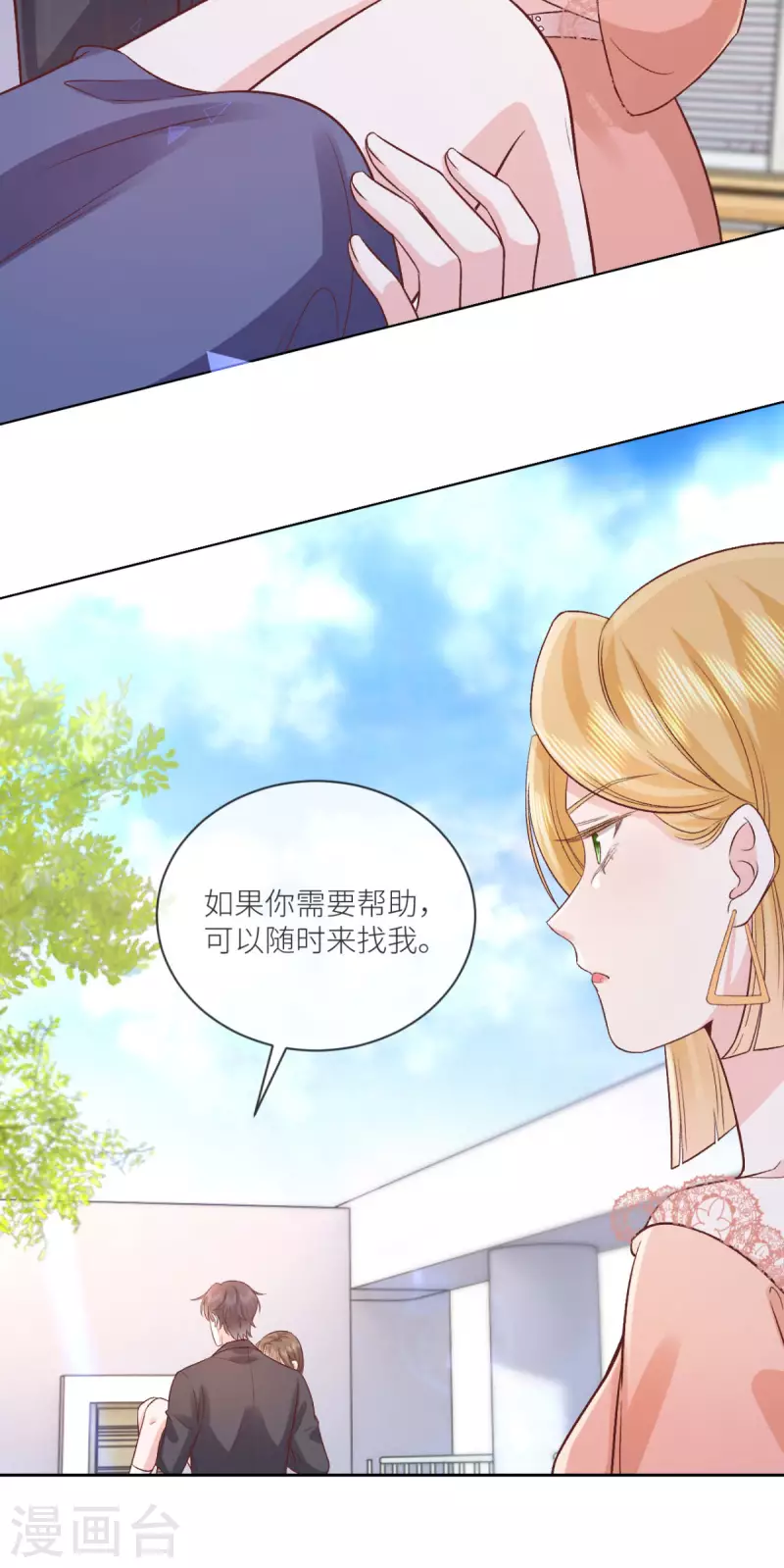 第35话 我好难受27