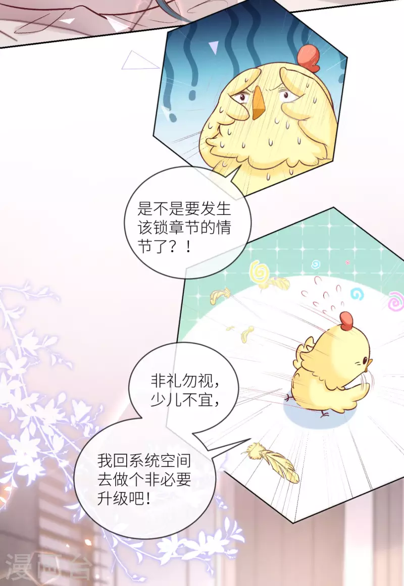 第35话 我好难受33