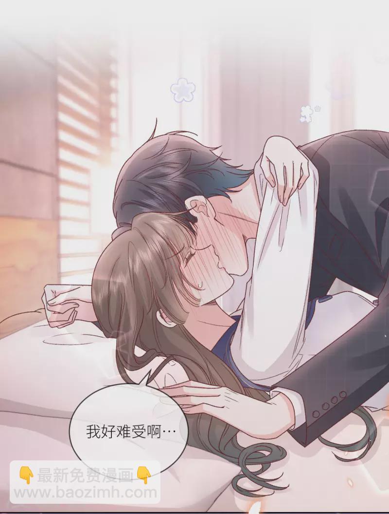 第35话 我好难受35