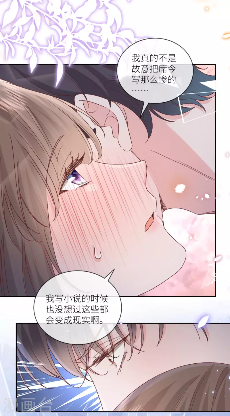 第35话 我好难受37