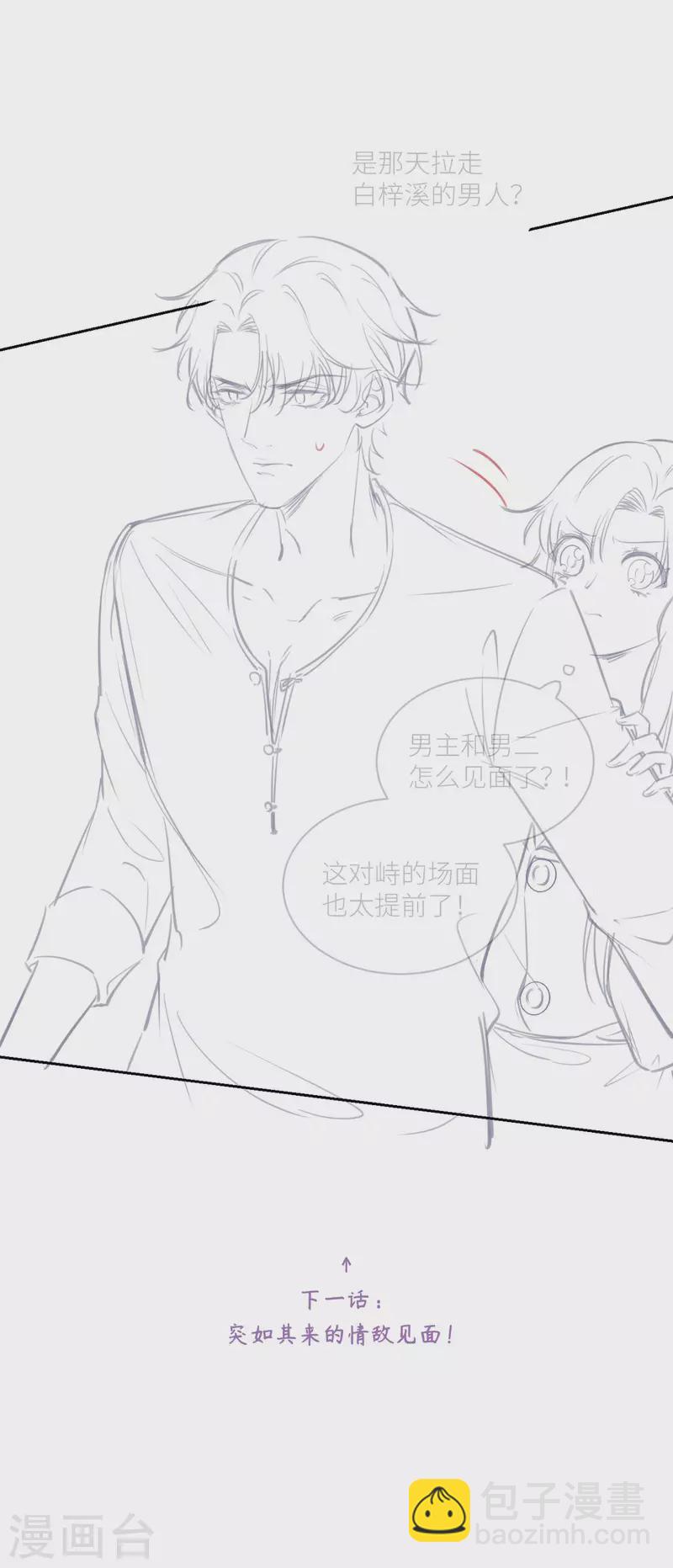 第35话 我好难受41