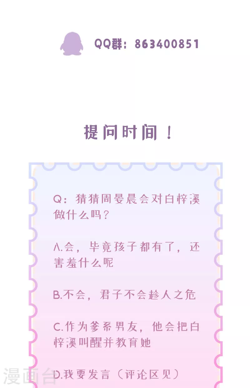 第35话 我好难受42