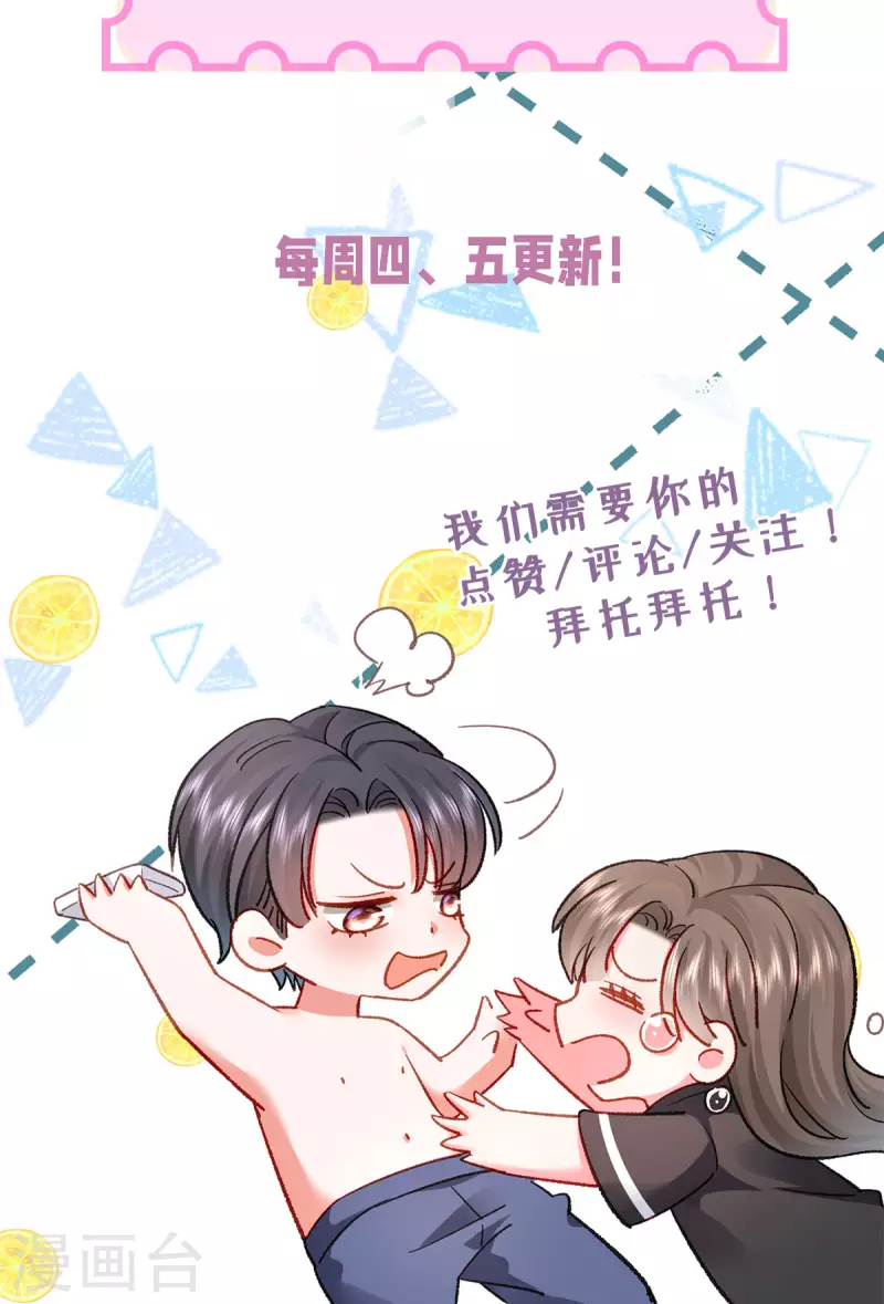第35话 我好难受43