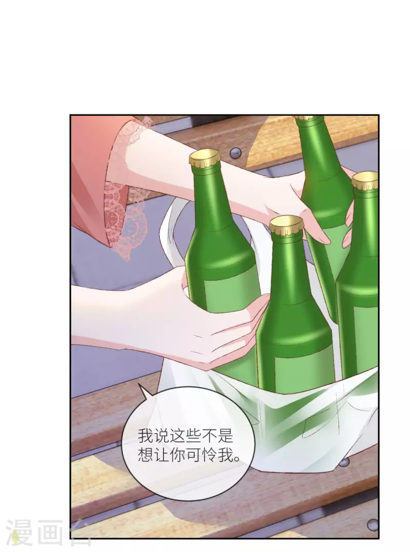 第35话 我好难受7