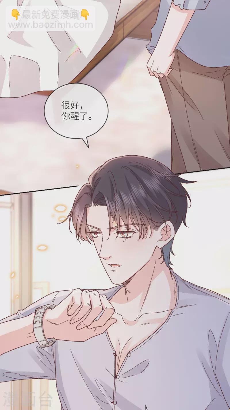 第36话 情敌相见12
