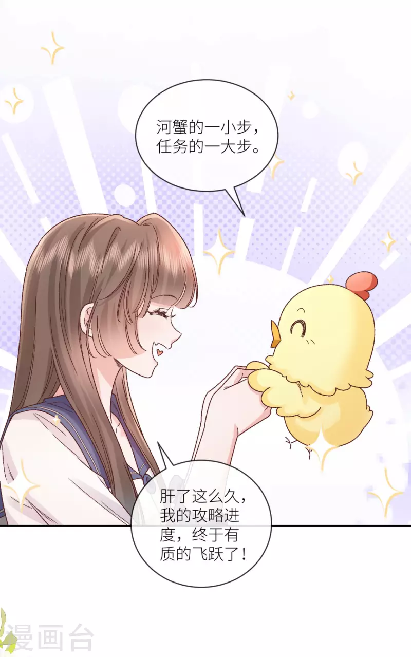 第36话 情敌相见14