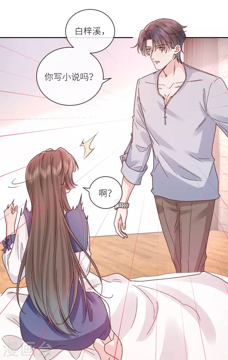 第36话 情敌相见16