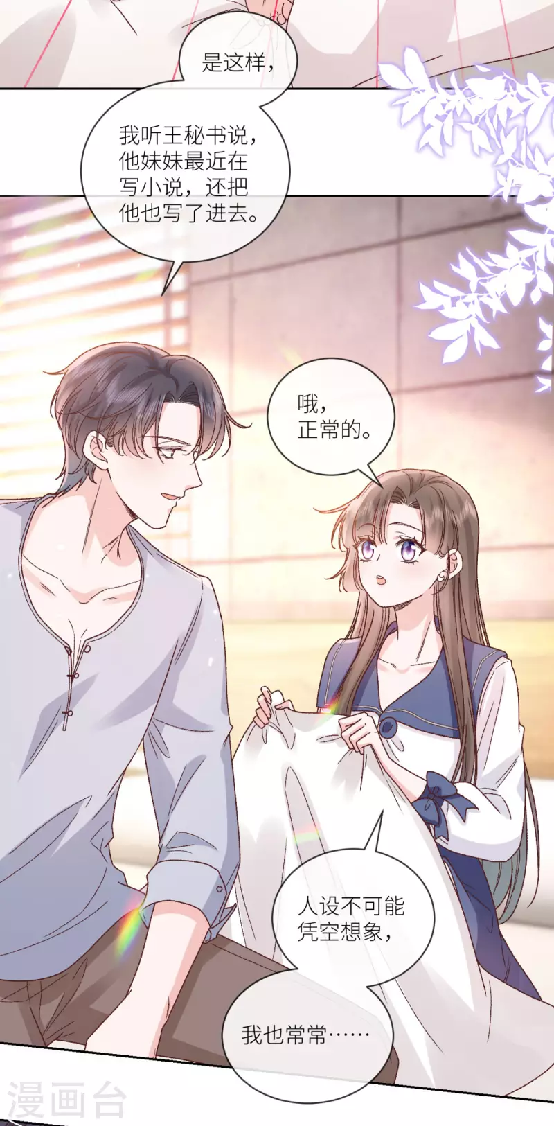 第36话 情敌相见17