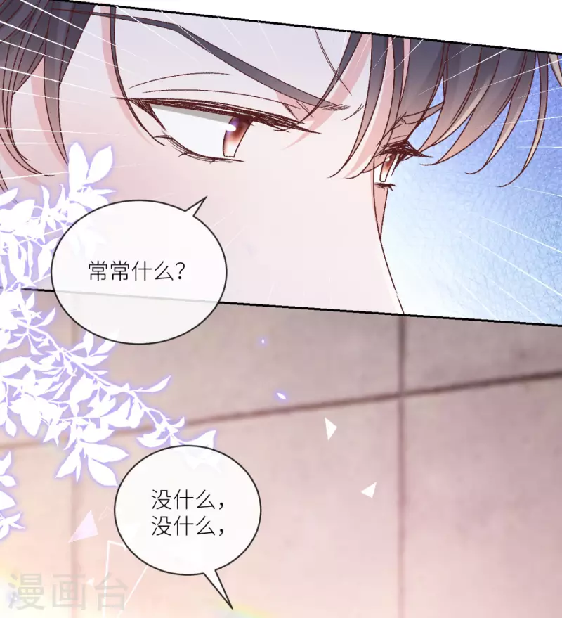 第36话 情敌相见18