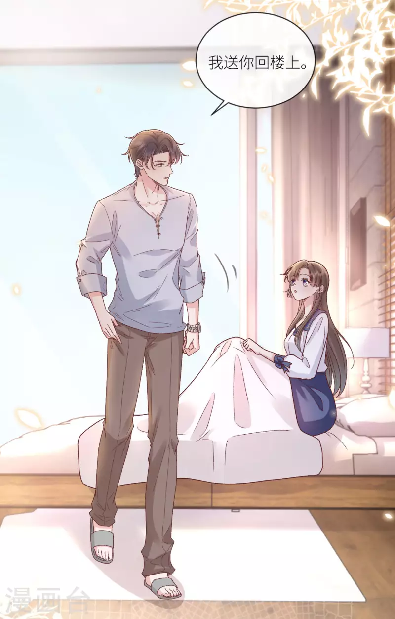 第36话 情敌相见21
