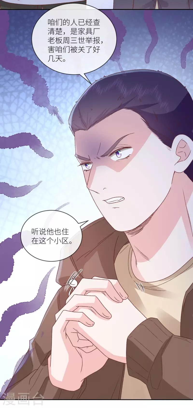 第36话 情敌相见24