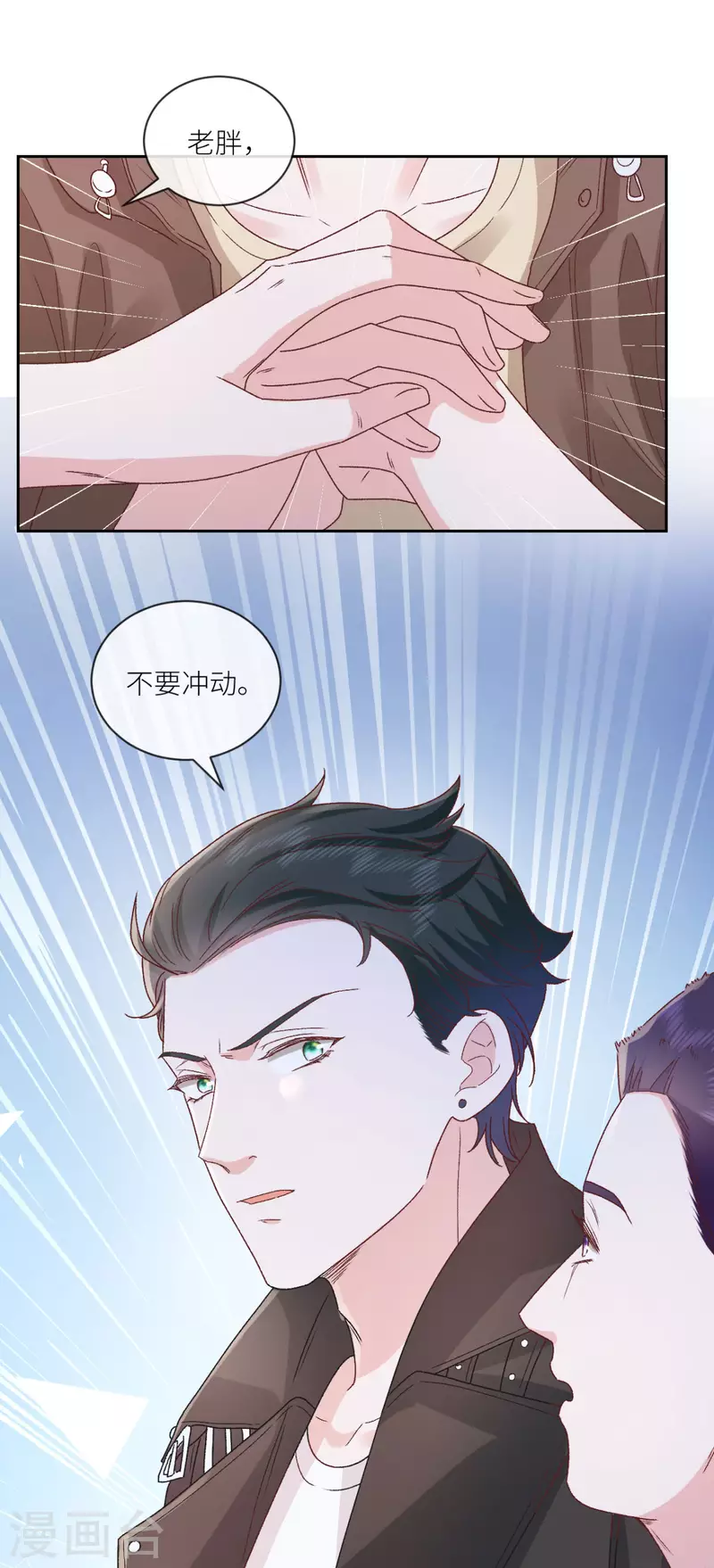 第36话 情敌相见25