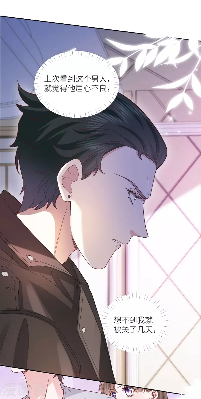 第36话 情敌相见31