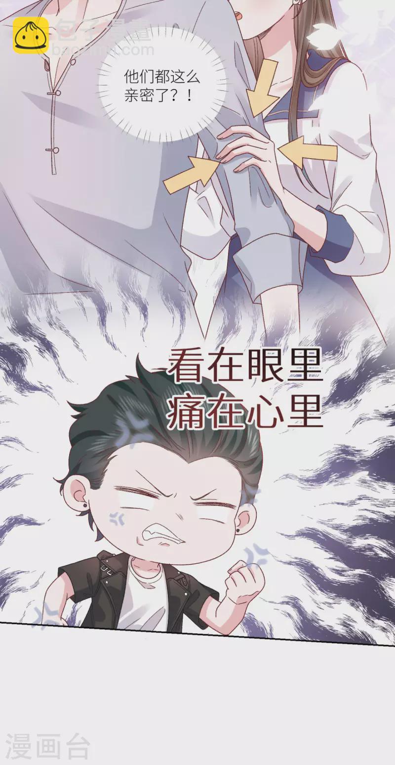 第36话 情敌相见32