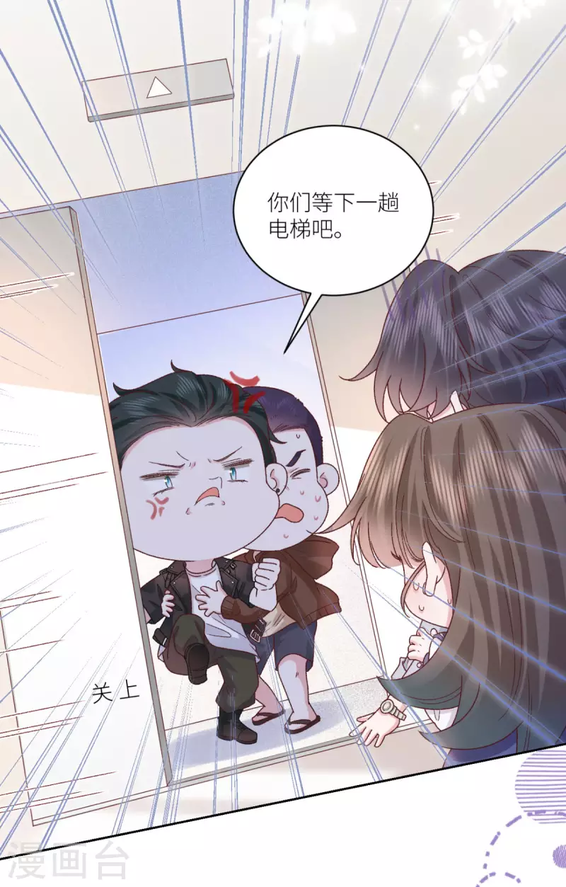 第36话 情敌相见34