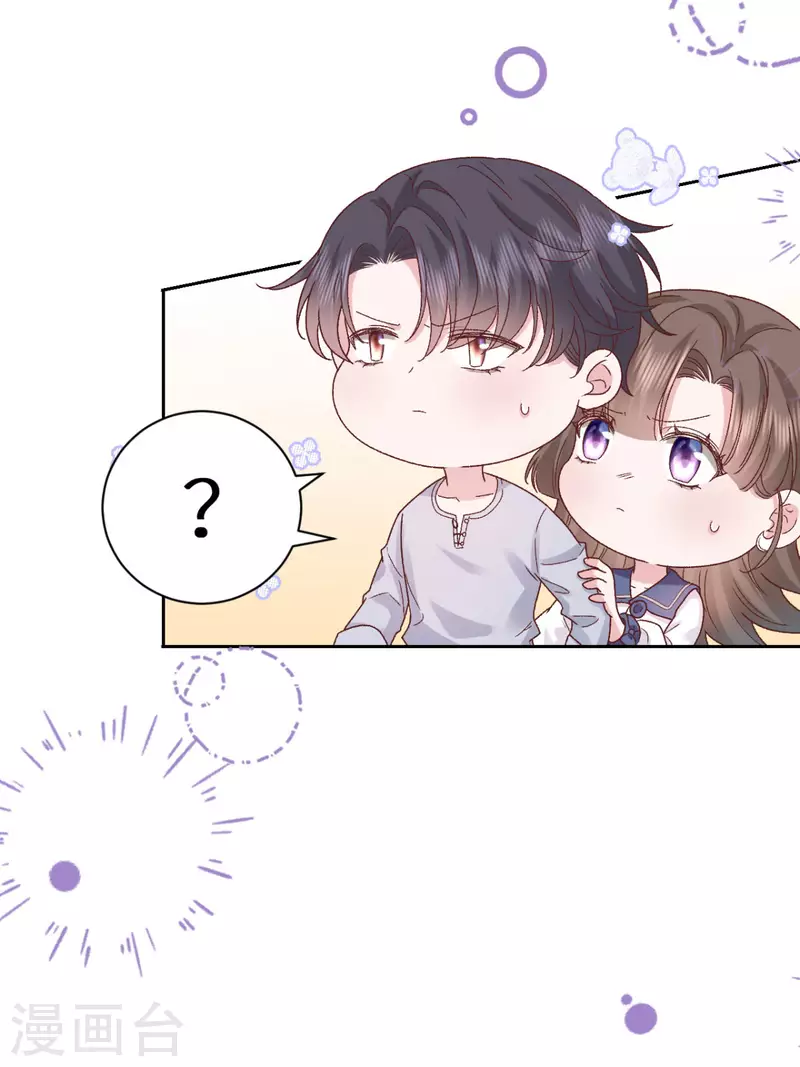 第36话 情敌相见35