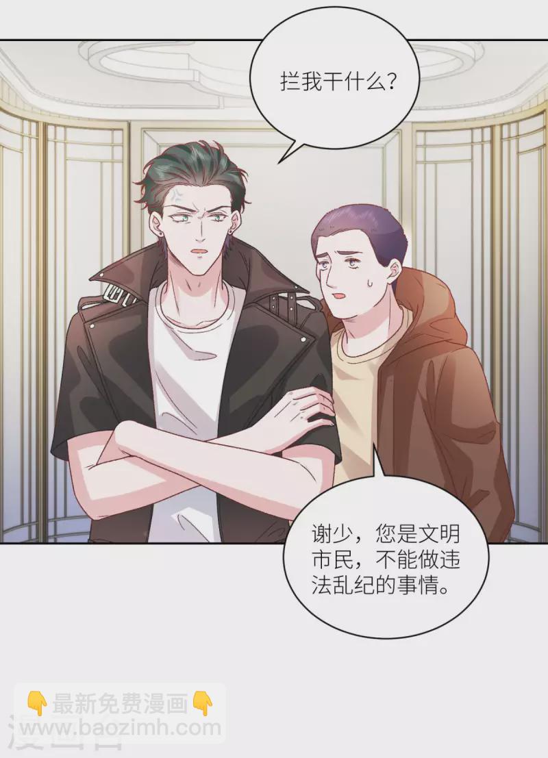 第36话 情敌相见36