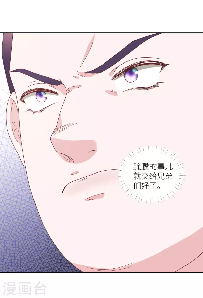 第36话 情敌相见37