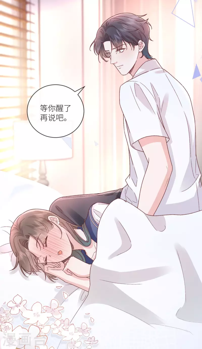 第36话 情敌相见4