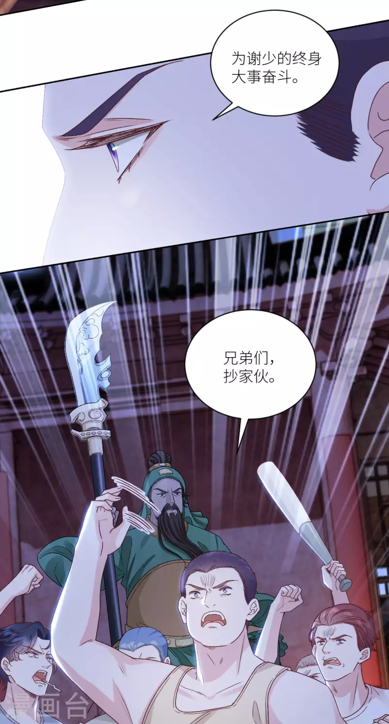 第36话 情敌相见40