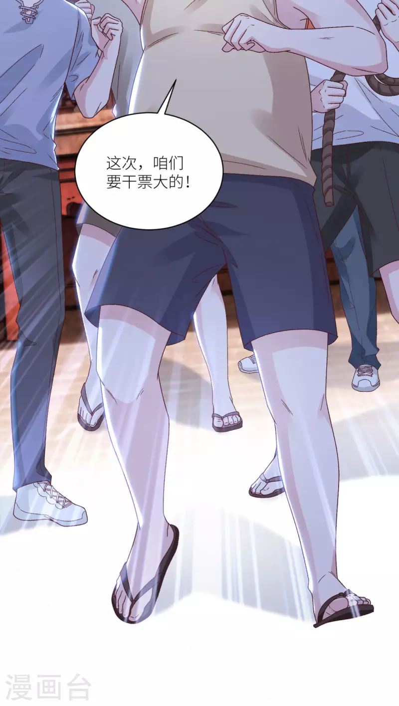 第36话 情敌相见41