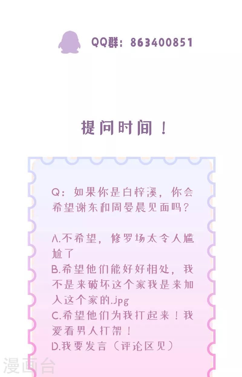 第36话 情敌相见44
