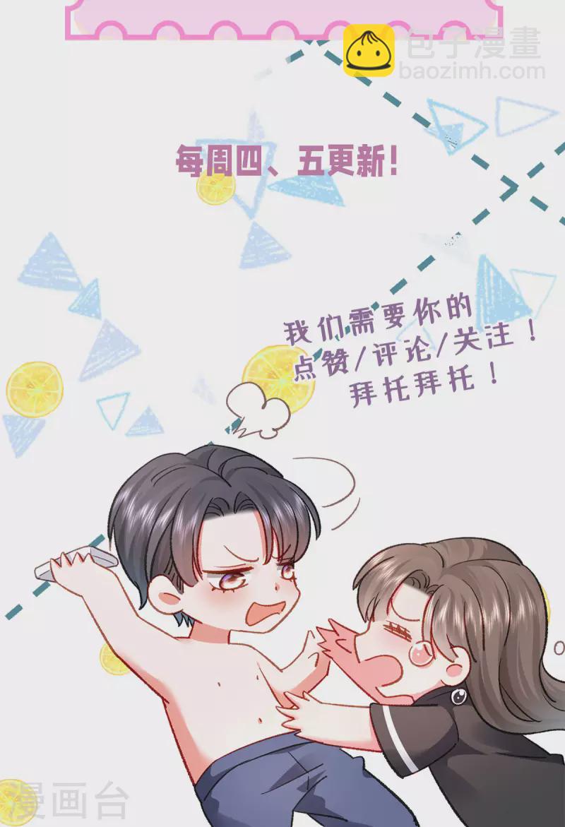 第36话 情敌相见45