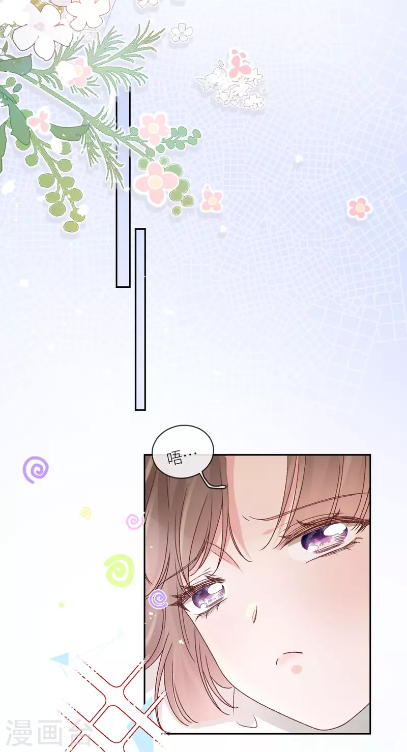 第36话 情敌相见5
