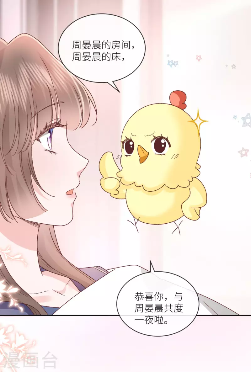 第36话 情敌相见7