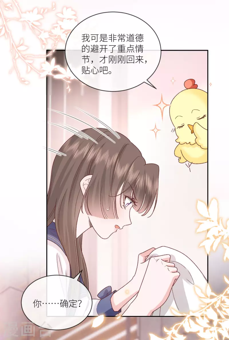 第36话 情敌相见8