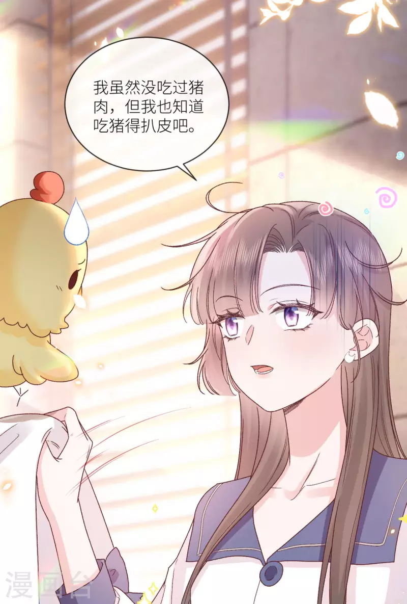第36话 情敌相见9
