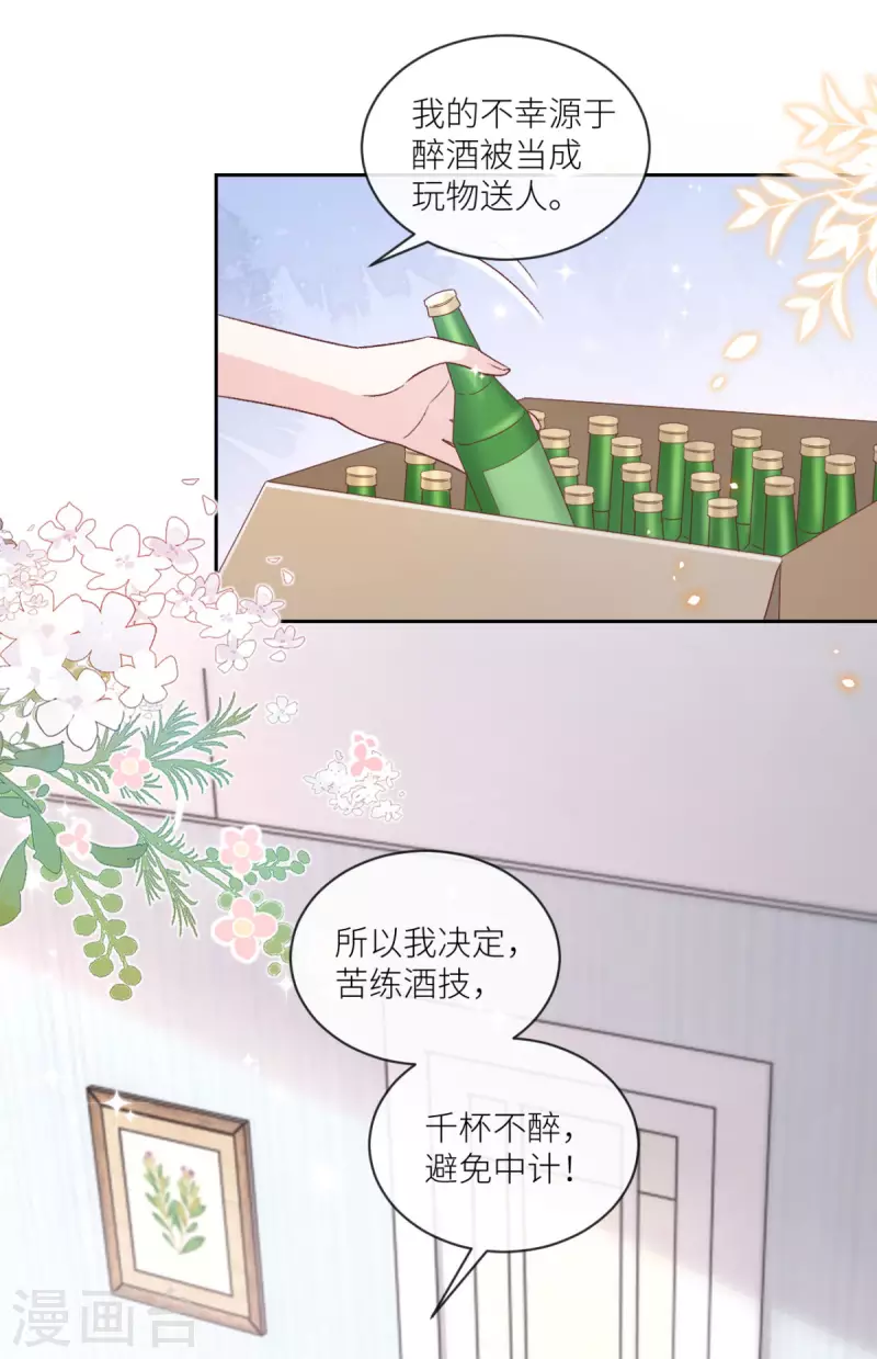 第37话 你是我的吉祥物11