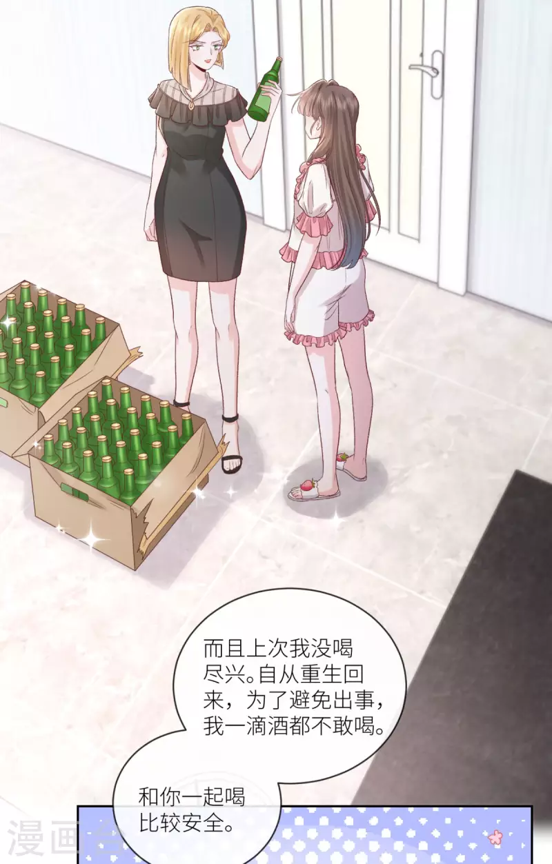 第37话 你是我的吉祥物12