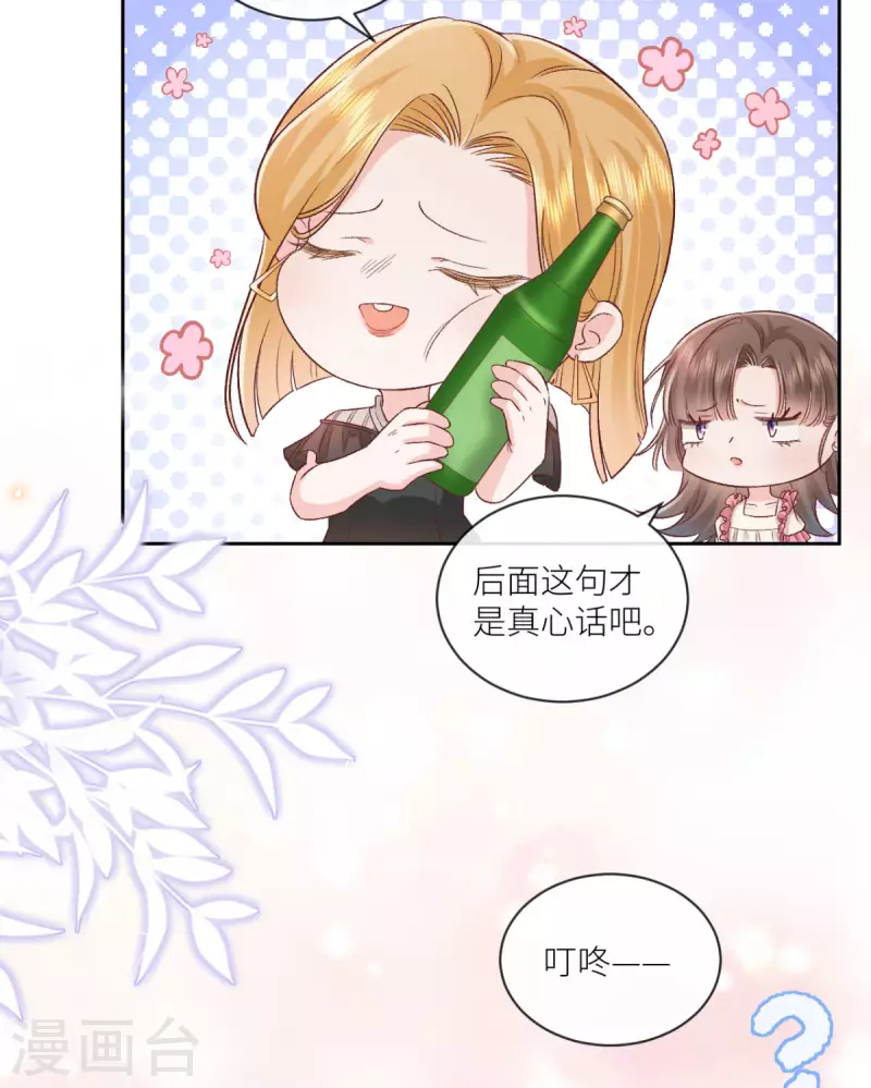 第37话 你是我的吉祥物13